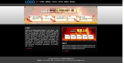 0:北京网页设计公司大图:北京化工大学网页设计欣赏